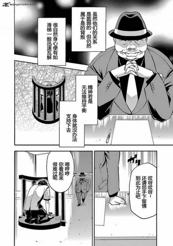 《落第骑士的英雄谭》漫画最新章节第29话免费下拉式在线观看章节第【12】张图片