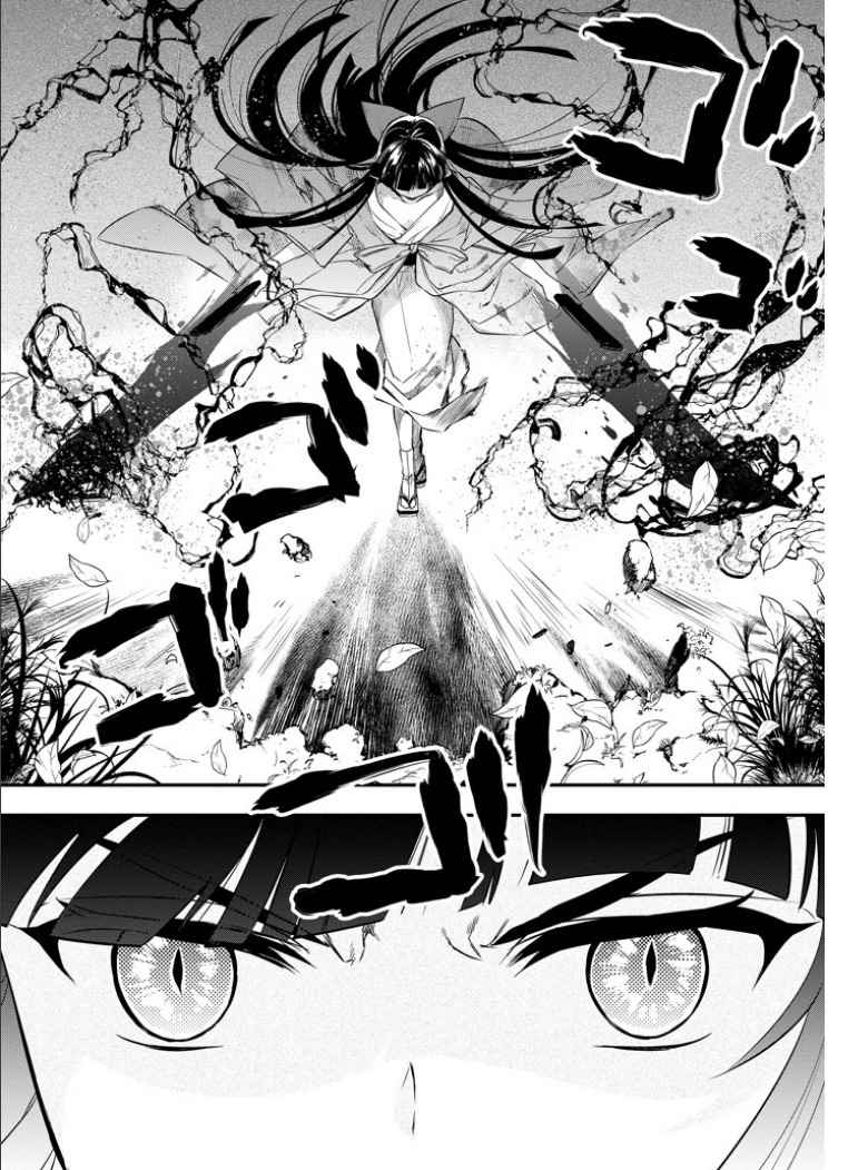 《落第骑士的英雄谭》漫画最新章节第45话免费下拉式在线观看章节第【13】张图片