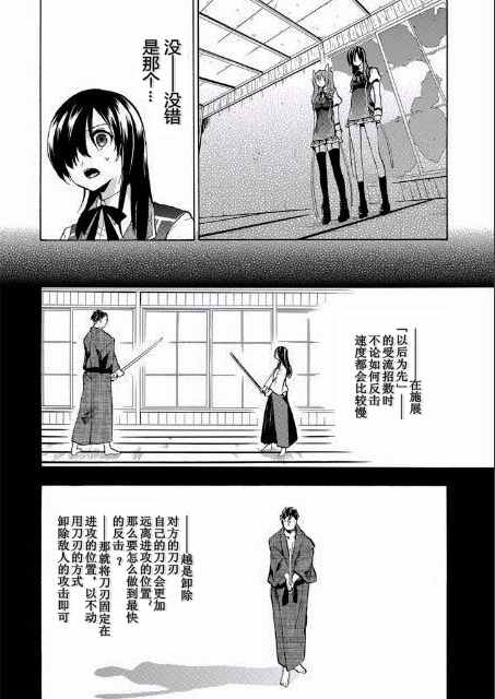 《落第骑士的英雄谭》漫画最新章节第19话免费下拉式在线观看章节第【40】张图片