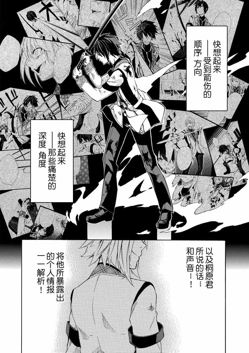 《落第骑士的英雄谭》漫画最新章节第9话免费下拉式在线观看章节第【4】张图片