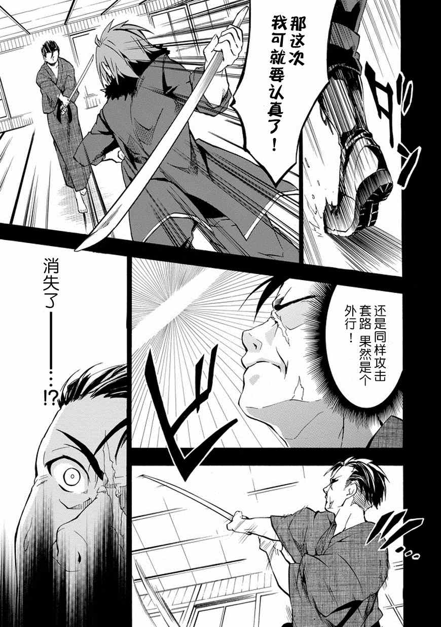 《落第骑士的英雄谭》漫画最新章节第16话免费下拉式在线观看章节第【46】张图片