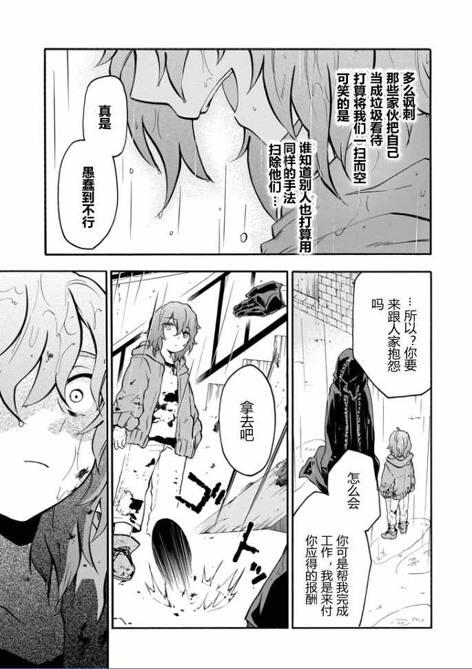 《落第骑士的英雄谭》漫画最新章节第37话免费下拉式在线观看章节第【44】张图片