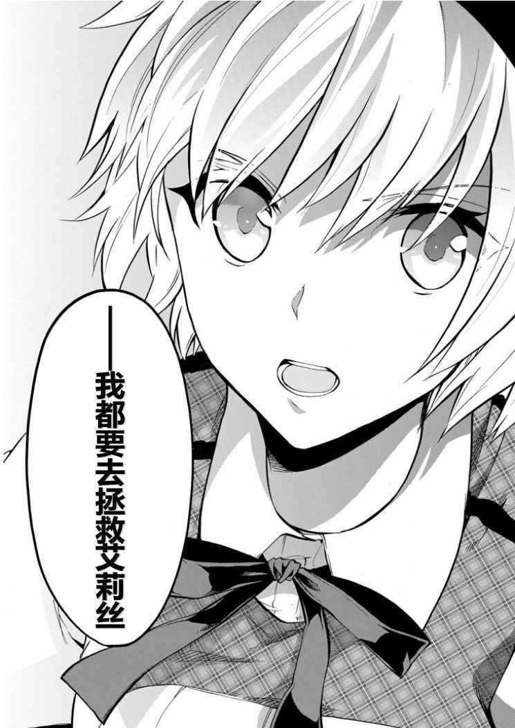 《落第骑士的英雄谭》漫画最新章节第40话免费下拉式在线观看章节第【45】张图片