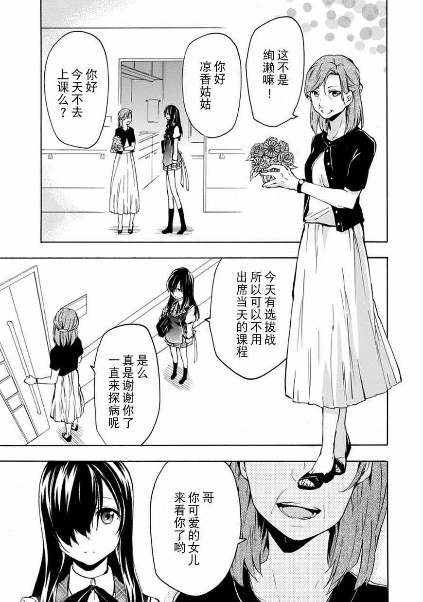 《落第骑士的英雄谭》漫画最新章节第16话免费下拉式在线观看章节第【5】张图片