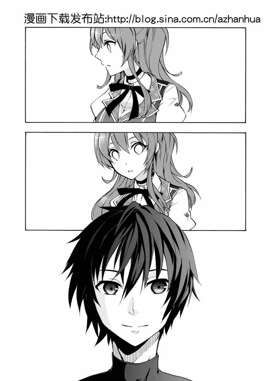 《落第骑士的英雄谭》漫画最新章节第10话免费下拉式在线观看章节第【23】张图片