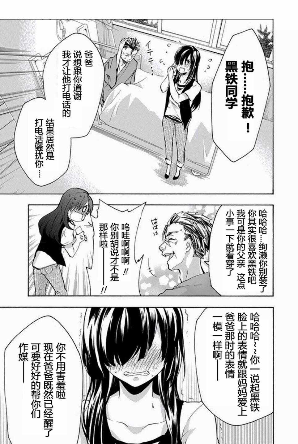 《落第骑士的英雄谭》漫画最新章节第20话免费下拉式在线观看章节第【6】张图片