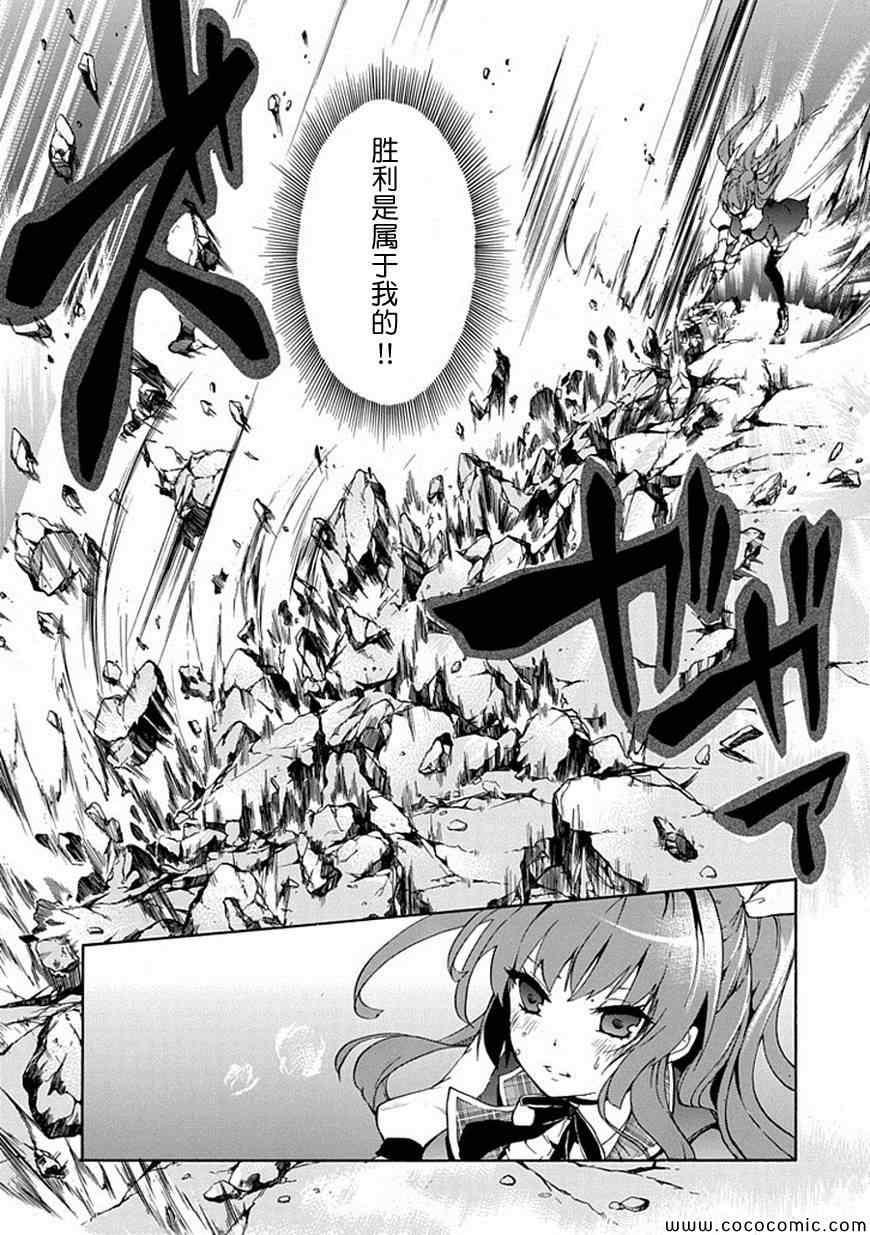 《落第骑士的英雄谭》漫画最新章节第1话免费下拉式在线观看章节第【52】张图片