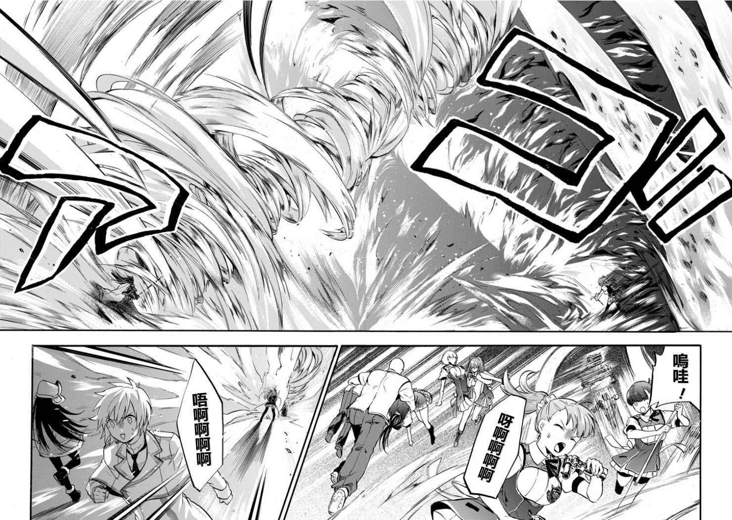 《落第骑士的英雄谭》漫画最新章节第40话免费下拉式在线观看章节第【18】张图片