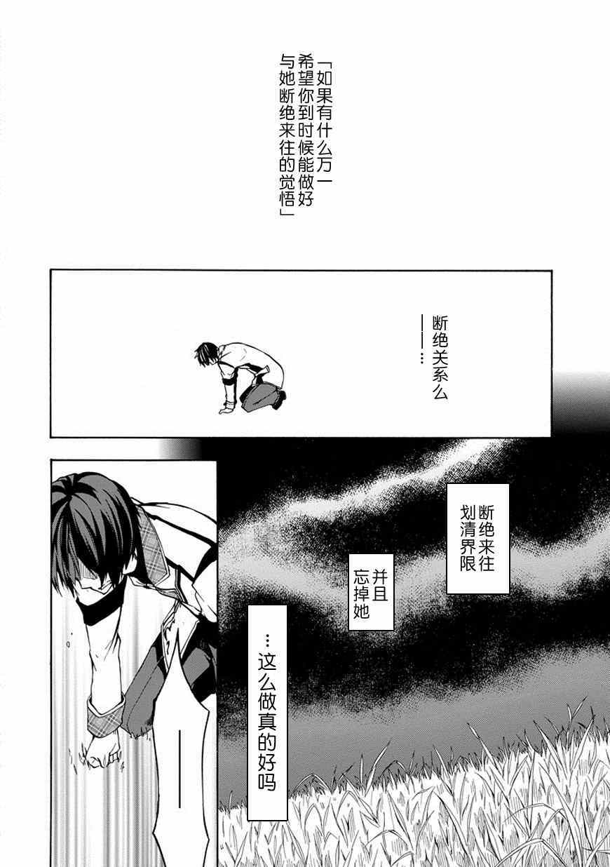 《落第骑士的英雄谭》漫画最新章节第15话免费下拉式在线观看章节第【58】张图片