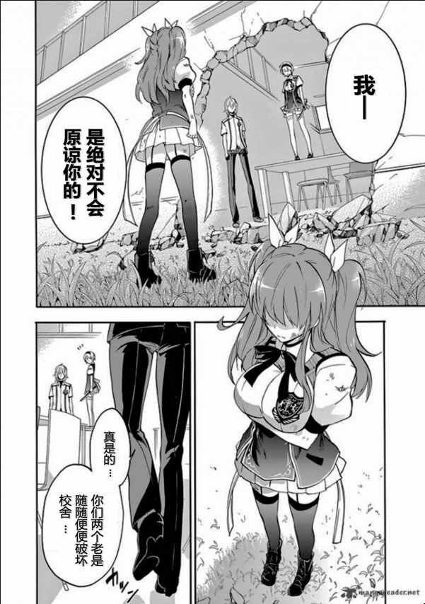 《落第骑士的英雄谭》漫画最新章节第27话免费下拉式在线观看章节第【35】张图片