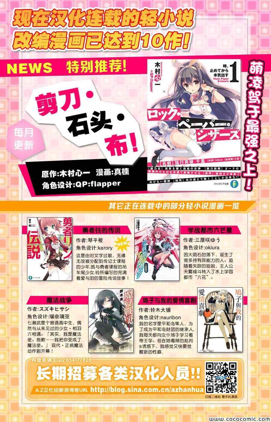 《落第骑士的英雄谭》漫画最新章节第1话免费下拉式在线观看章节第【61】张图片