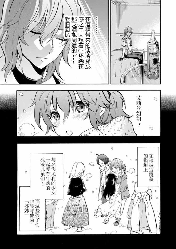 《落第骑士的英雄谭》漫画最新章节第36话免费下拉式在线观看章节第【41】张图片