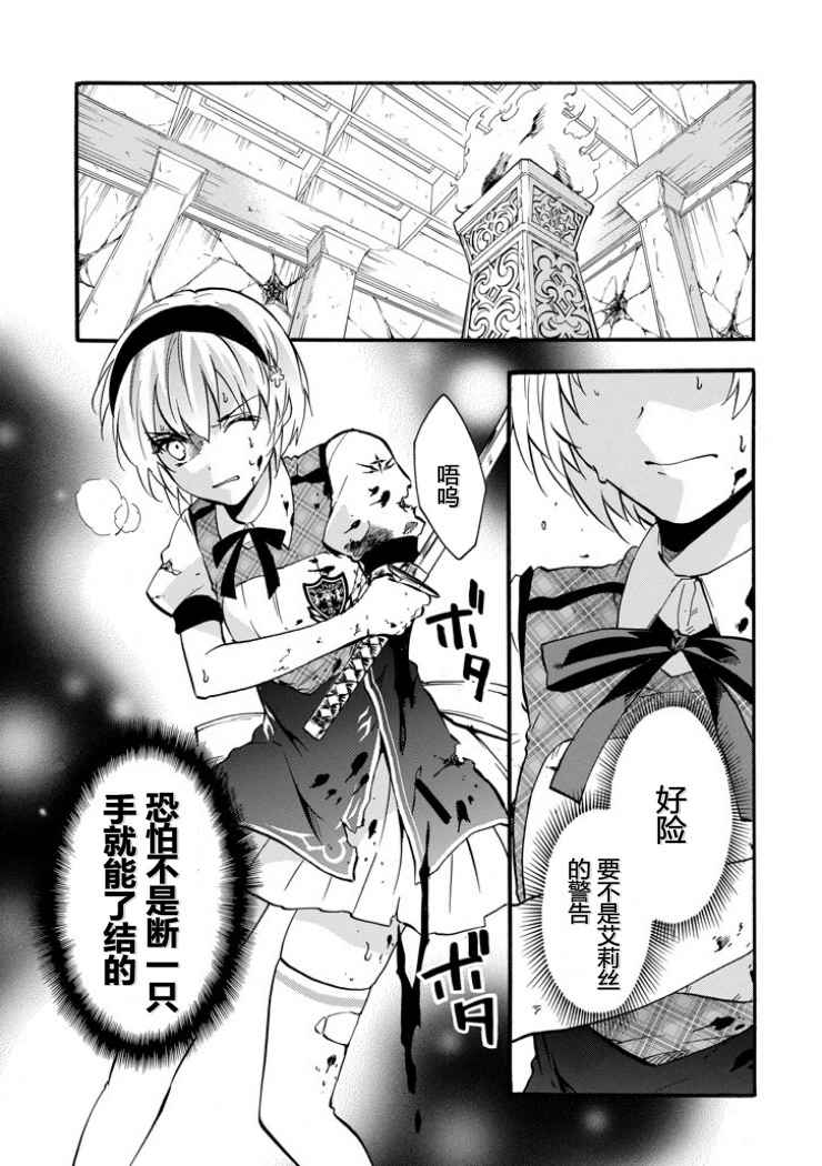 《落第骑士的英雄谭》漫画最新章节第43话免费下拉式在线观看章节第【41】张图片