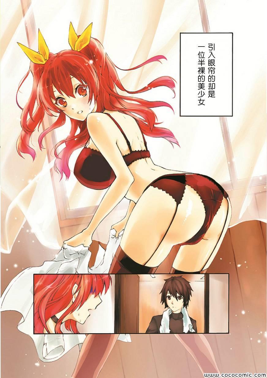 《落第骑士的英雄谭》漫画最新章节第1话免费下拉式在线观看章节第【2】张图片