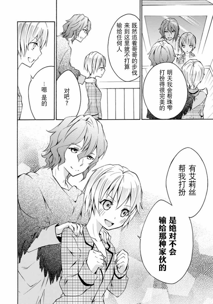 《落第骑士的英雄谭》漫画最新章节第5话免费下拉式在线观看章节第【14】张图片