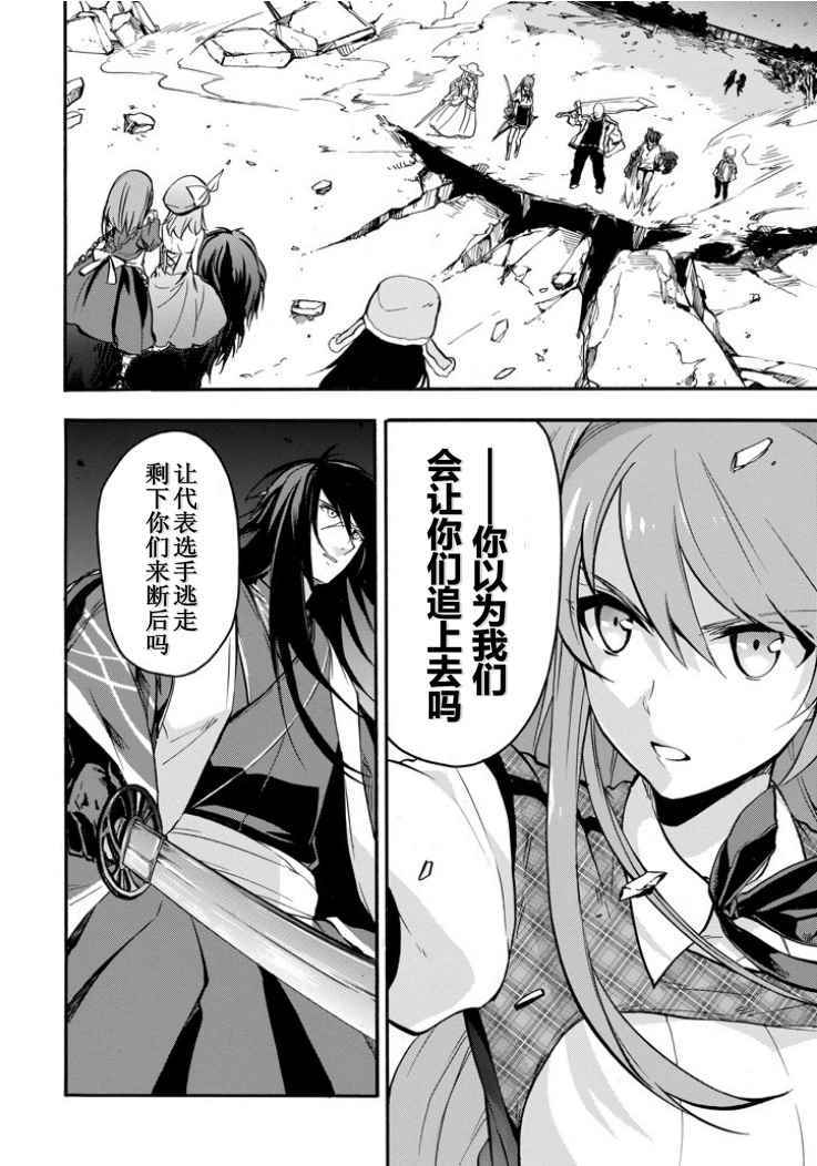 《落第骑士的英雄谭》漫画最新章节第40话免费下拉式在线观看章节第【33】张图片