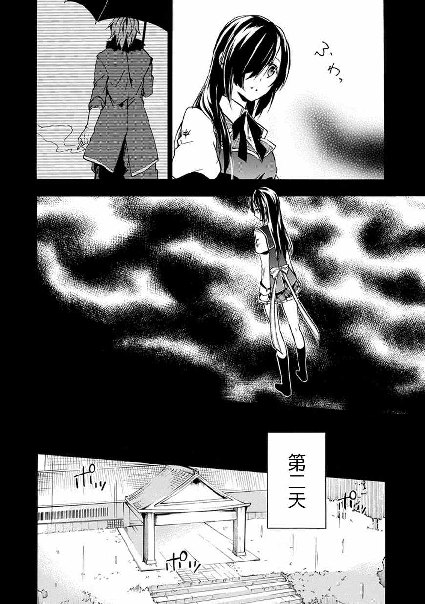 《落第骑士的英雄谭》漫画最新章节第16话免费下拉式在线观看章节第【19】张图片