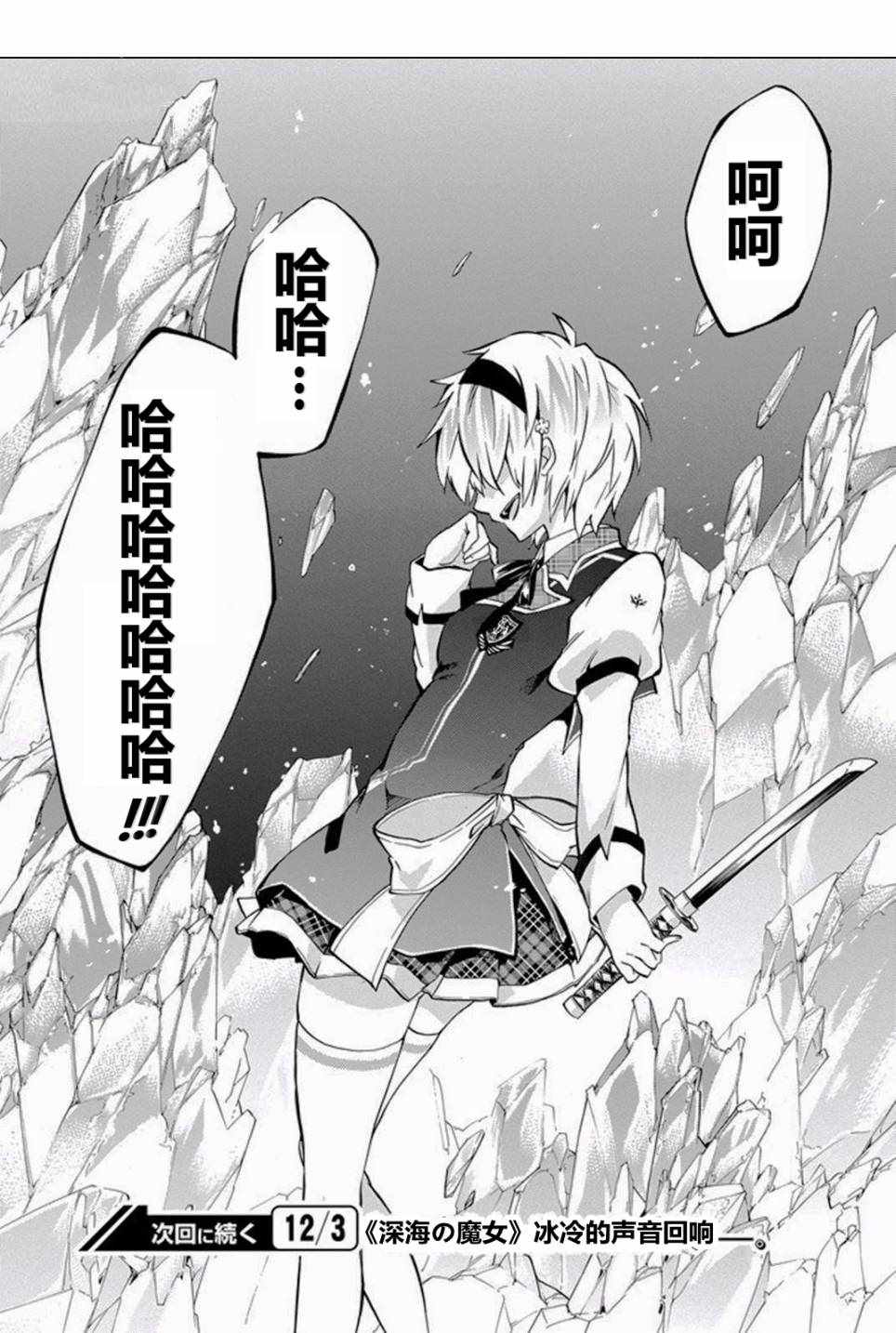 《落第骑士的英雄谭》漫画最新章节第20话免费下拉式在线观看章节第【27】张图片