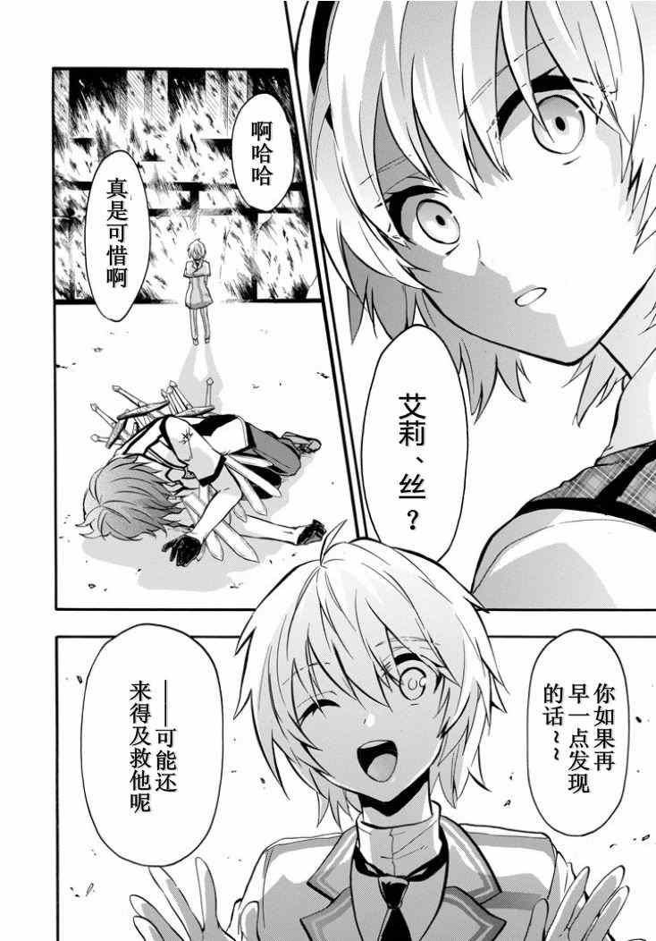 《落第骑士的英雄谭》漫画最新章节第39话免费下拉式在线观看章节第【54】张图片
