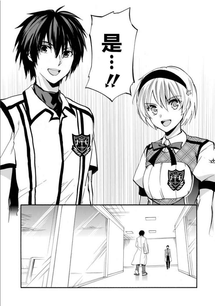 《落第骑士的英雄谭》漫画最新章节第45话免费下拉式在线观看章节第【40】张图片