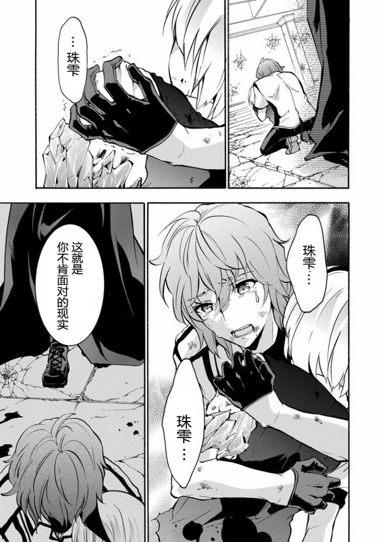 《落第骑士的英雄谭》漫画最新章节第44话免费下拉式在线观看章节第【19】张图片