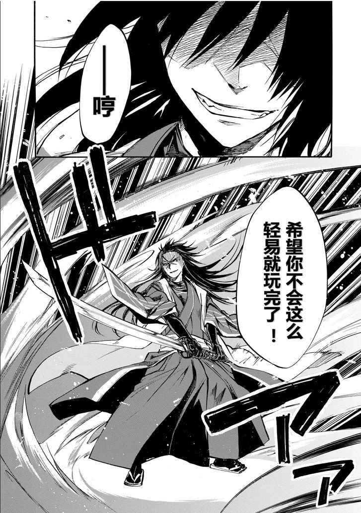 《落第骑士的英雄谭》漫画最新章节第40话免费下拉式在线观看章节第【15】张图片