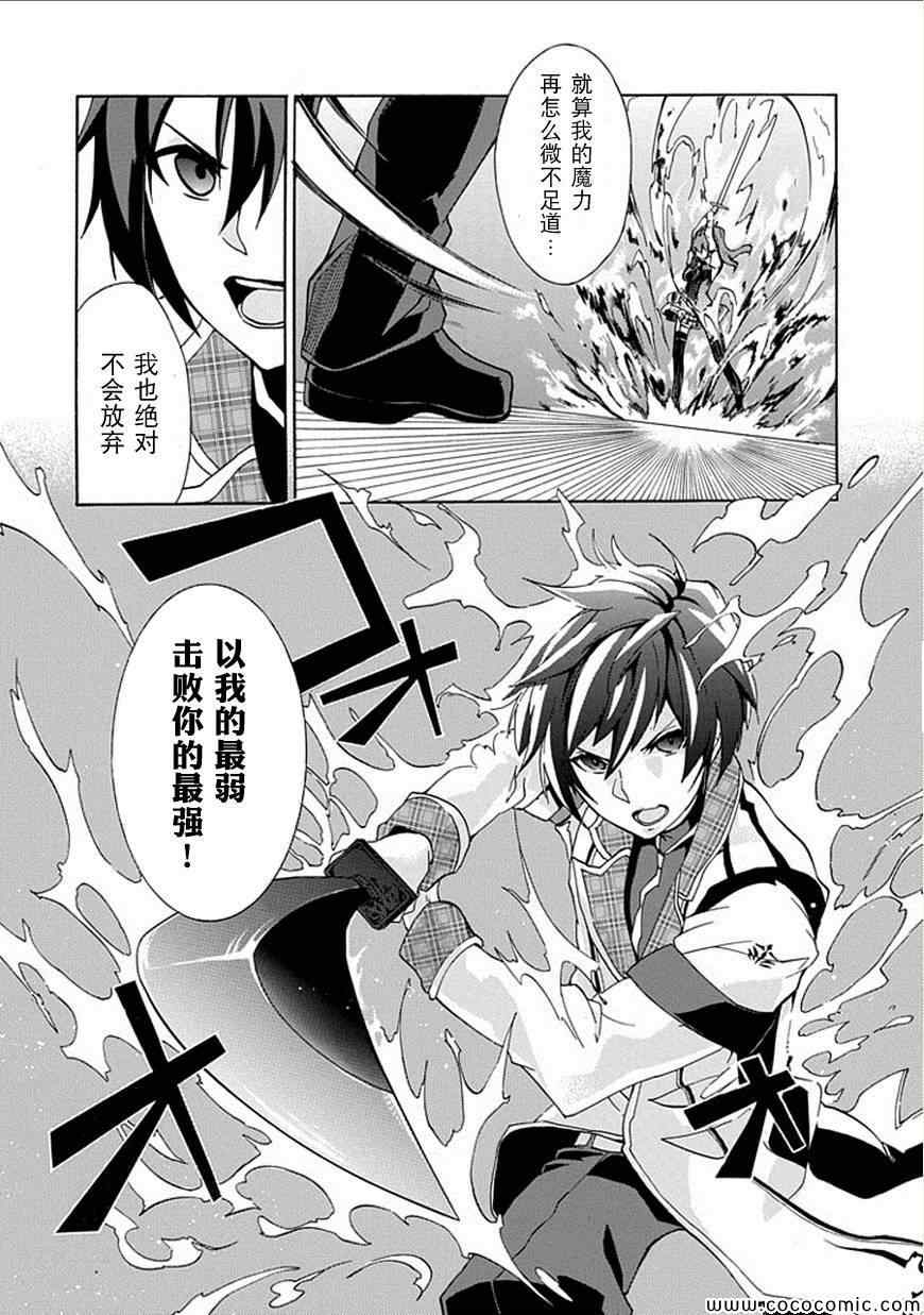 《落第骑士的英雄谭》漫画最新章节第1话免费下拉式在线观看章节第【49】张图片