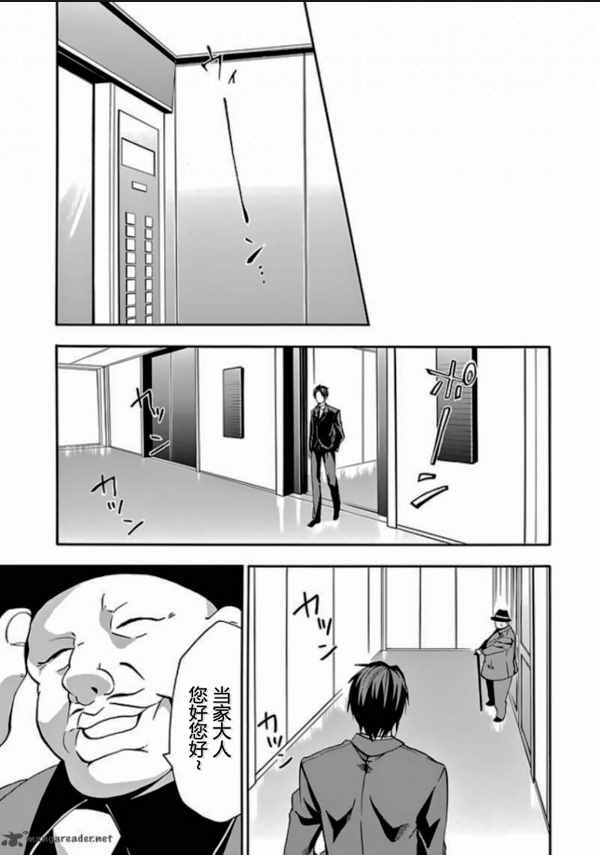 《落第骑士的英雄谭》漫画最新章节第28话免费下拉式在线观看章节第【39】张图片