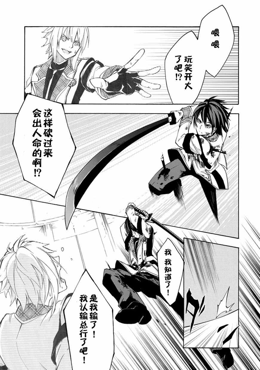 《落第骑士的英雄谭》漫画最新章节第9话免费下拉式在线观看章节第【27】张图片