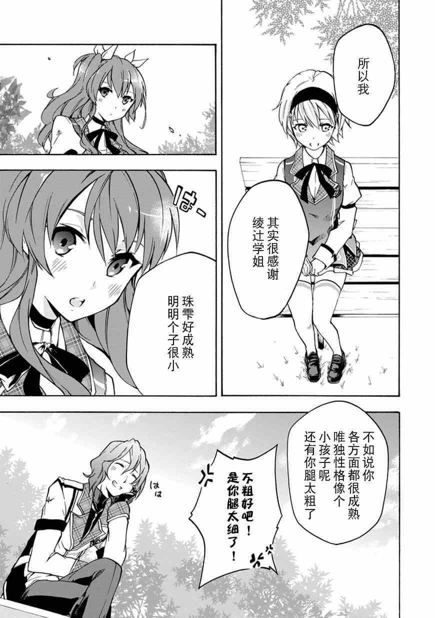 《落第骑士的英雄谭》漫画最新章节第13话免费下拉式在线观看章节第【28】张图片