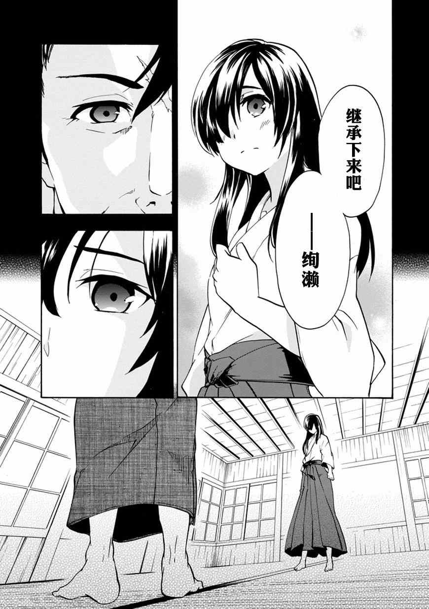 《落第骑士的英雄谭》漫画最新章节第12话免费下拉式在线观看章节第【4】张图片