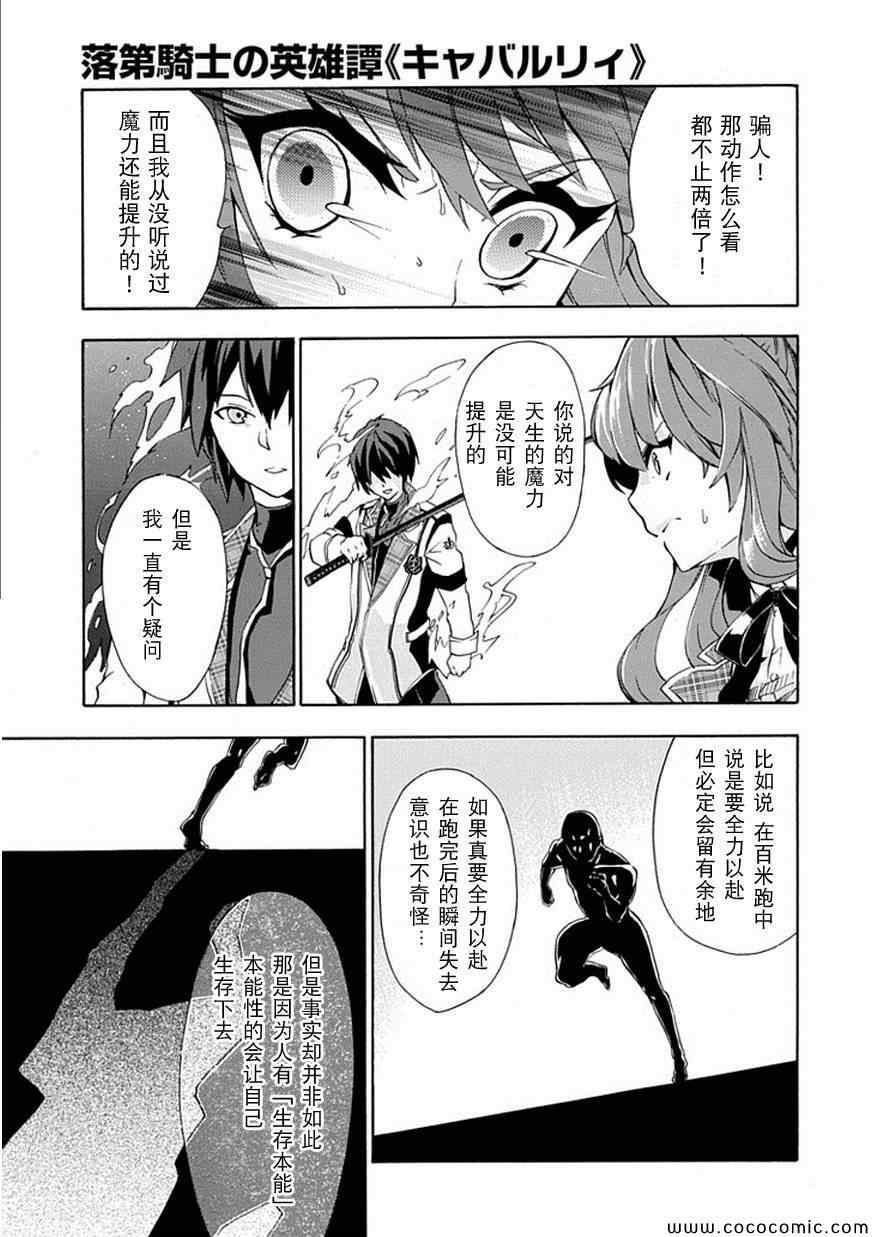 《落第骑士的英雄谭》漫画最新章节第1话免费下拉式在线观看章节第【54】张图片