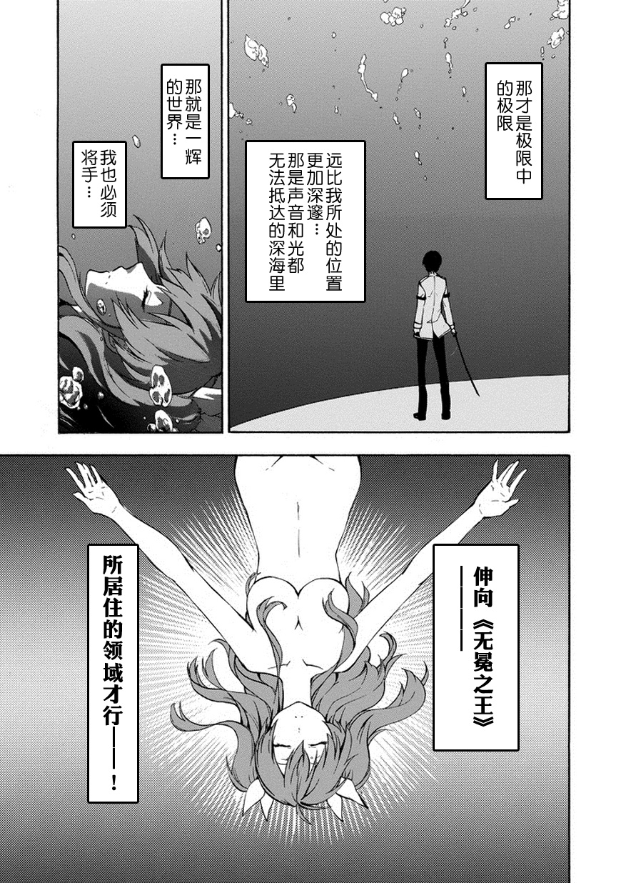 《落第骑士的英雄谭》漫画最新章节第14话免费下拉式在线观看章节第【14】张图片