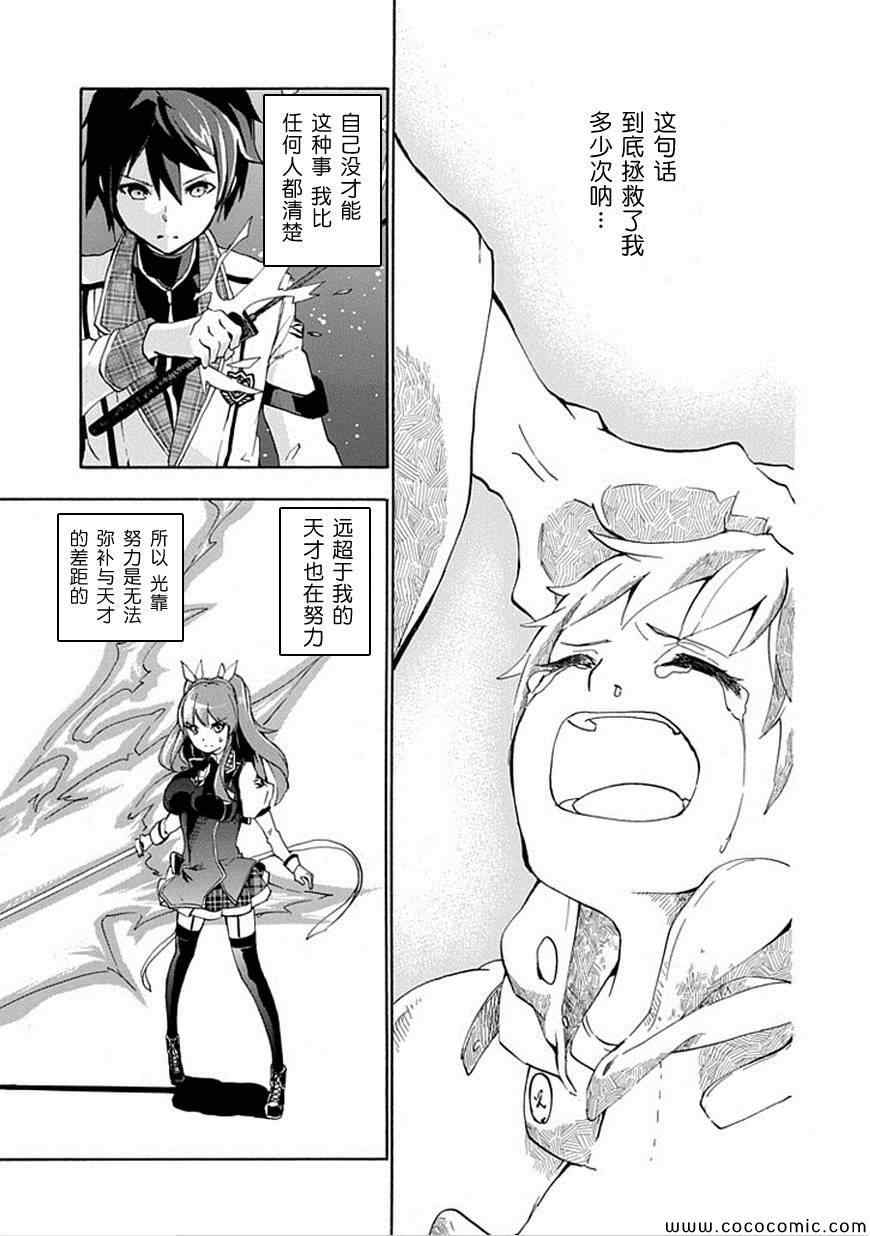 《落第骑士的英雄谭》漫画最新章节第1话免费下拉式在线观看章节第【56】张图片