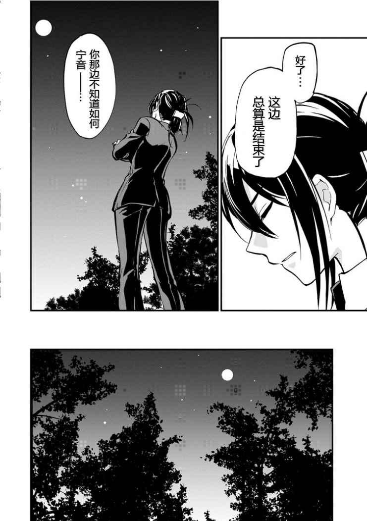 《落第骑士的英雄谭》漫画最新章节第45话免费下拉式在线观看章节第【5】张图片