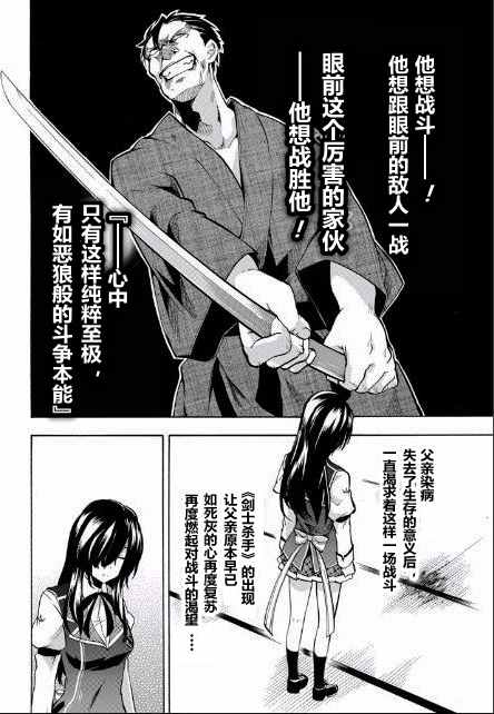 《落第骑士的英雄谭》漫画最新章节第19话免费下拉式在线观看章节第【25】张图片