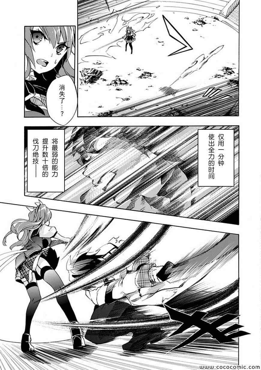 《落第骑士的英雄谭》漫画最新章节第1话免费下拉式在线观看章节第【58】张图片