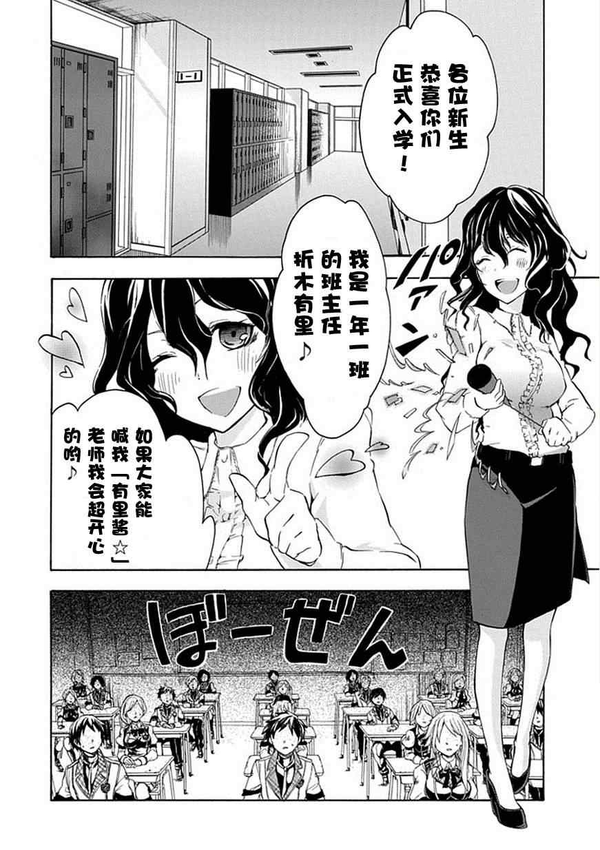 《落第骑士的英雄谭》漫画最新章节第3话免费下拉式在线观看章节第【8】张图片