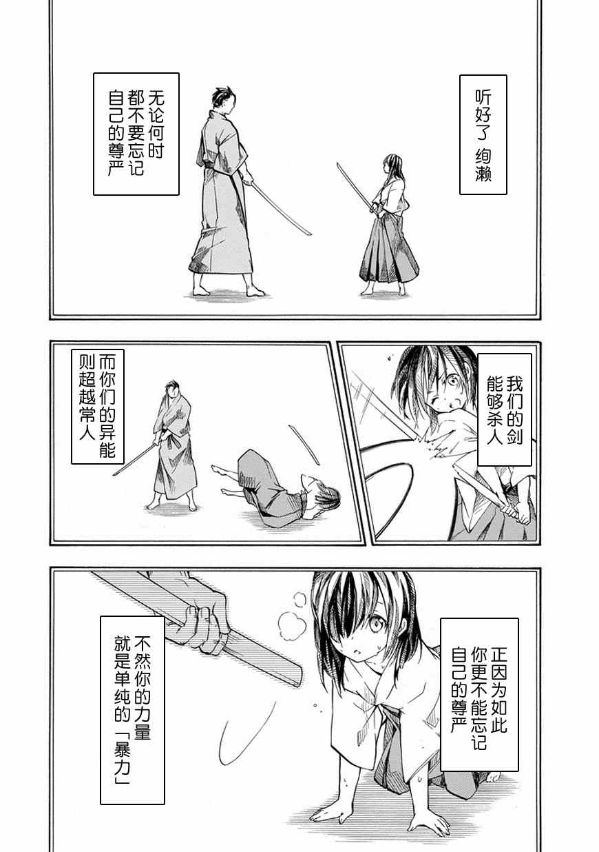 《落第骑士的英雄谭》漫画最新章节第16话免费下拉式在线观看章节第【8】张图片