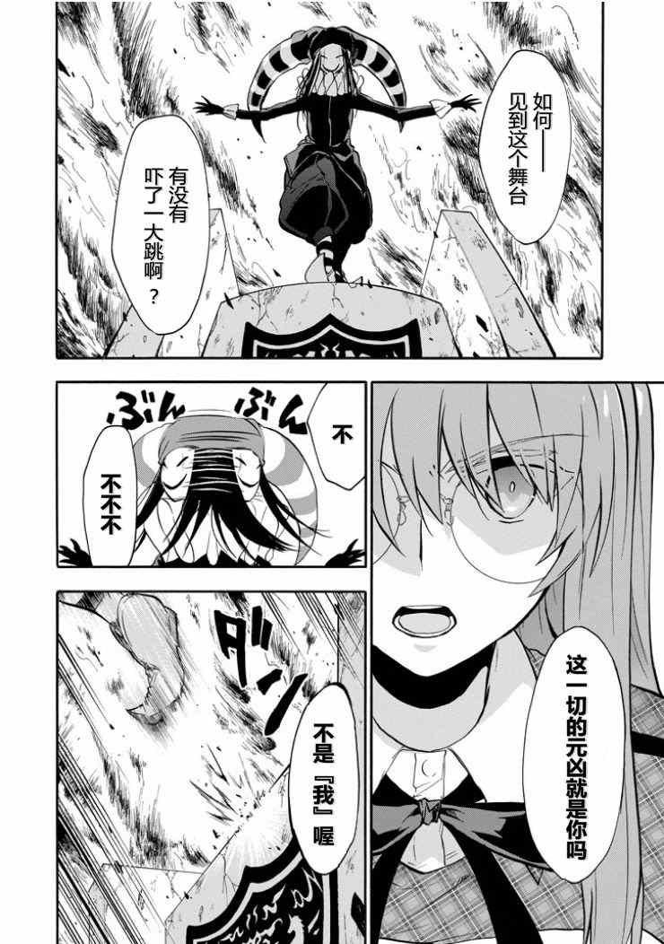 《落第骑士的英雄谭》漫画最新章节第39话免费下拉式在线观看章节第【8】张图片