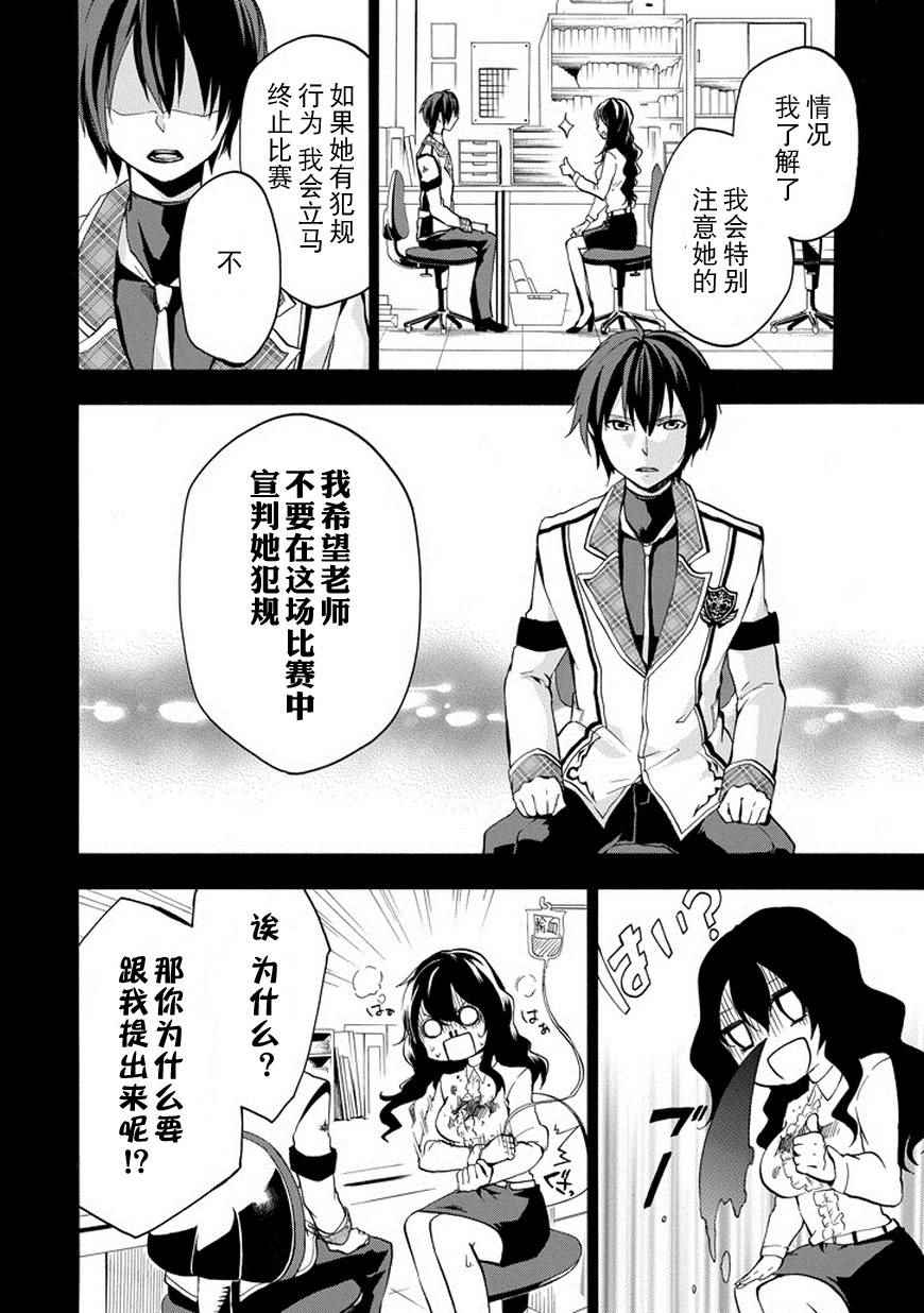 《落第骑士的英雄谭》漫画最新章节第17话免费下拉式在线观看章节第【17】张图片