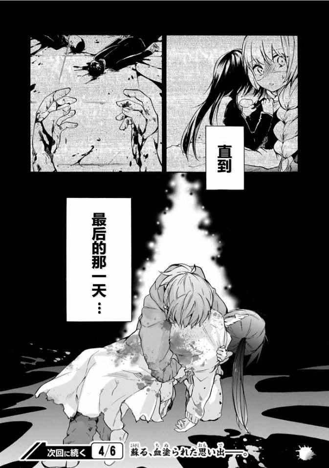 《落第骑士的英雄谭》漫画最新章节第36话免费下拉式在线观看章节第【42】张图片