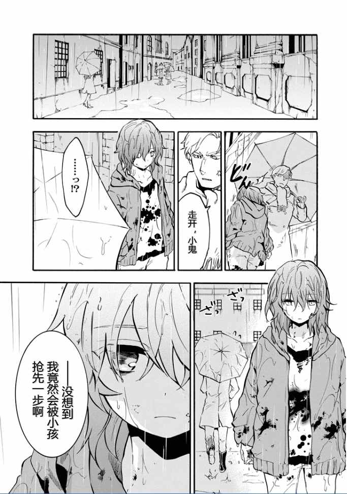 《落第骑士的英雄谭》漫画最新章节第37话免费下拉式在线观看章节第【42】张图片