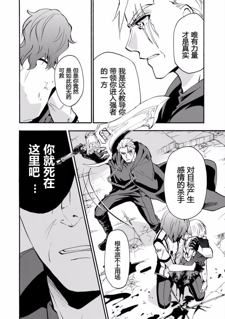 《落第骑士的英雄谭》漫画最新章节第44话免费下拉式在线观看章节第【20】张图片