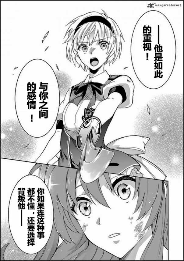 《落第骑士的英雄谭》漫画最新章节第27话免费下拉式在线观看章节第【34】张图片