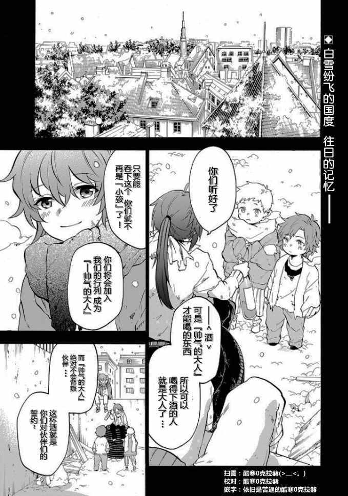 《落第骑士的英雄谭》漫画最新章节第33话免费下拉式在线观看章节第【1】张图片