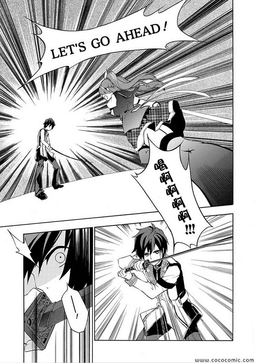 《落第骑士的英雄谭》漫画最新章节第1话免费下拉式在线观看章节第【30】张图片