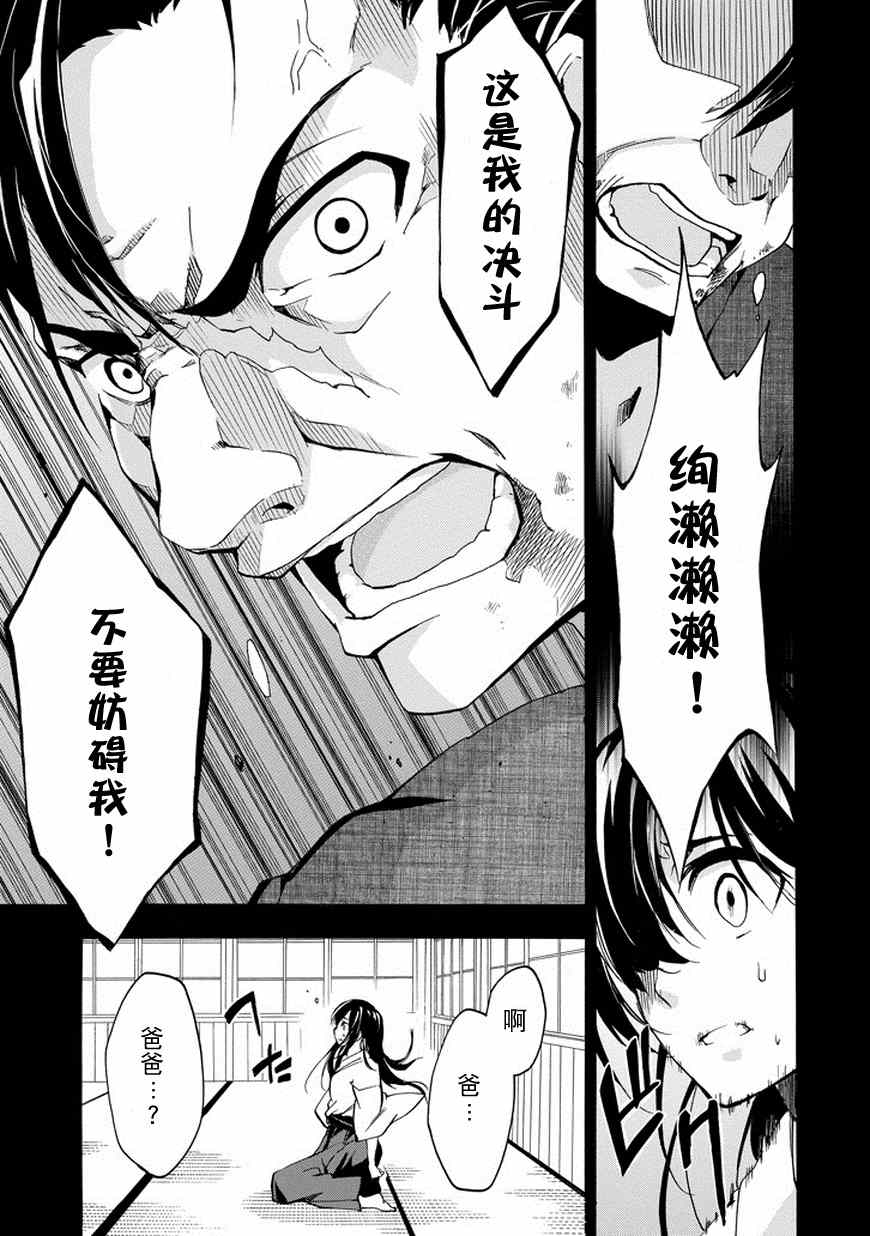 《落第骑士的英雄谭》漫画最新章节第16话免费下拉式在线观看章节第【48】张图片