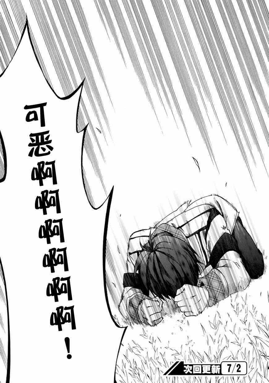 《落第骑士的英雄谭》漫画最新章节第15话免费下拉式在线观看章节第【59】张图片