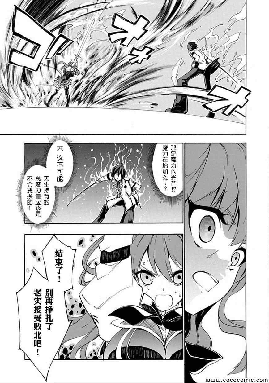 《落第骑士的英雄谭》漫画最新章节第1话免费下拉式在线观看章节第【50】张图片